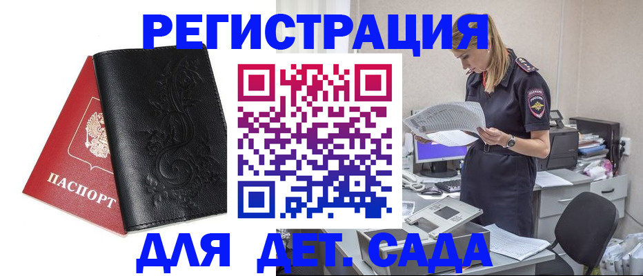 временная регистрация в Воронеже
