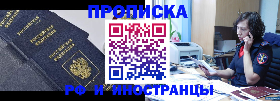 временная регистрация госуслуги в Воронеже