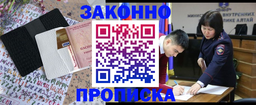 прописка для школы в Воронеже